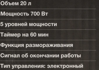 Микроволновая Печь Hyundai HYM-D3027 20л. 700Вт белый - купить недорого с доставкой в интернет-магазине