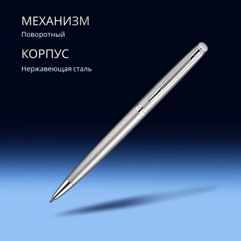 Ручка шариков. Waterman Hemisphere (S0920470) Steel CT M син. черн. подар.кор. - купить недорого с доставкой в интернет-магазине