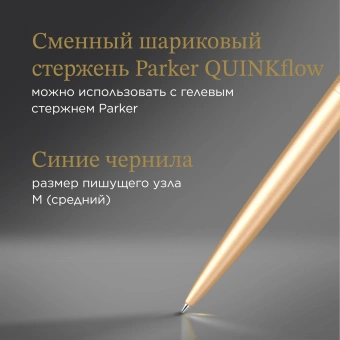 Ручка шариков. Parker Jotter Monochrome XL SE20 (CW2122754) зол.мат. M син. черн. подар.кор. - купить недорого с доставкой в интернет-магазине