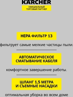 Пылесос Karcher VC 3 (ERP) 700Вт белый/черный - купить недорого с доставкой в интернет-магазине