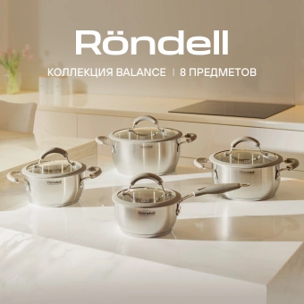 Набор посуды Rondell Balance RDS-756 8 предметов - купить недорого с доставкой в интернет-магазине
