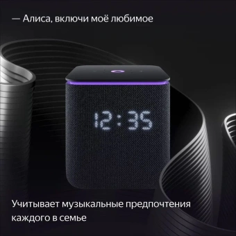 Умная колонка Yandex Станция Миди Алиса черный 24W 1.0 BT/Wi-Fi 10м (YNDX-00054BLK) - купить недорого с доставкой в интернет-магазине