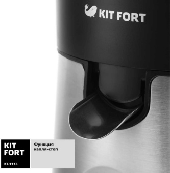 Соковыжималка цитрусовая Kitfort КТ-1113 85Вт черный/нержавеющая сталь - купить недорого с доставкой в интернет-магазине