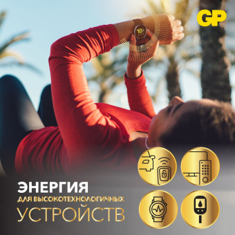 Батарея GP CR2430 (1шт) блистер - купить недорого с доставкой в интернет-магазине