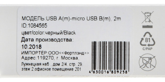 Кабель Digma MICROUSB-2M-BLK USB (m)-micro USB (m) 2м черный - купить недорого с доставкой в интернет-магазине