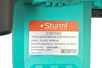 Станок циркулярный Sturm! CS51190 1600W - купить недорого с доставкой в интернет-магазине