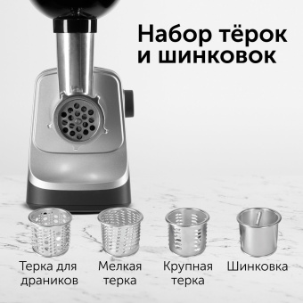 Мясорубка Red Solution RMG-1213-6 1340Вт черный - купить недорого с доставкой в интернет-магазине