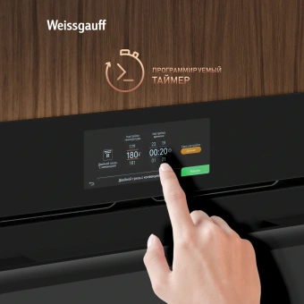 Духовой шкаф Электрический Weissgauff Premium EOM 899 Color Touch Matt черный - купить недорого с доставкой в интернет-магазине