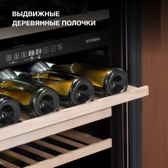 Винный шкаф Hyundai HBWC 0862 DUT 1-нокамерн. черный - купить недорого с доставкой в интернет-магазине