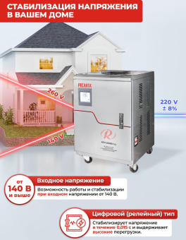 Стабилизатор напряжения Ресанта АСН-20000/1-Ц 20кВА однофазный серый (63/6/19) - купить недорого с доставкой в интернет-магазине