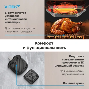 Аэрогриль Vitek VT-AF2001 6л 2100Вт серый/черный - купить недорого с доставкой в интернет-магазине