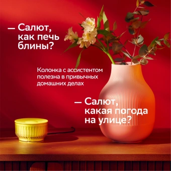 Умная колонка Sber Boom Mini 2 SBDV-00250B Салют синий 5W Mono BT/Wi-Fi - купить недорого с доставкой в интернет-магазине