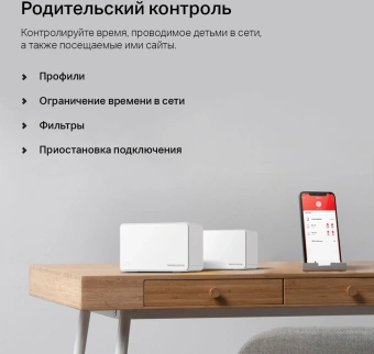 Бесшовный Mesh роутер Mercusys Halo H90X(2-pack) AX6000 10/100/1000BASE-TX белый (упак.:2шт) - купить недорого с доставкой в интернет-магазине