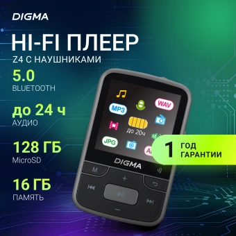 Плеер Hi-Fi Flash Digma Z4 BT 16Gb черный/1.5"/FM/microSDHC/clip - купить недорого с доставкой в интернет-магазине