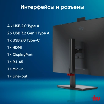 Моноблок IRU Strato 31.5" QHD i7 12650H (2.3) 16Gb SSD1Tb UHDG Windows 11 Pro GbitEth WiFi BT 90W Cam черный 2560x1440 - купить недорого с доставкой в интернет-магазине