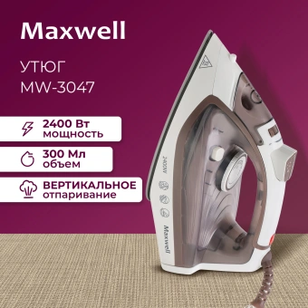 Утюг Maxwell MW-3047 2400Вт белый/коричневый - купить недорого с доставкой в интернет-магазине