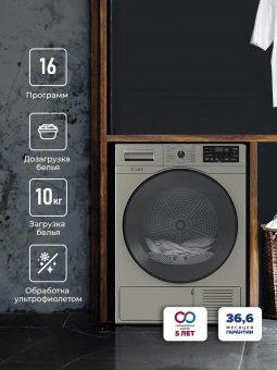 Сушильная машина Lex LDM10GrD кл.энер.:A++ макс.загр.:10кг серый (CHKO100018) - купить недорого с доставкой в интернет-магазине