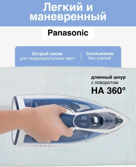 Утюг Panasonic NI-TW810CMTW 2400Вт синий - купить недорого с доставкой в интернет-магазине