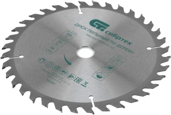 Диск пильный по дер. Сибртех 732787 d=185мм d(посад.)=20мм (циркулярные пилы) (упак.:1шт) - купить недорого с доставкой в интернет-магазине