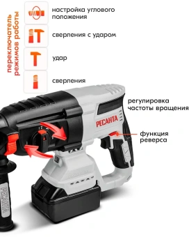 Перфоратор Ресанта АП-20Li/4 патрон:SDS-plus уд.:3.2Дж аккум. (кейс в комплекте) - купить недорого с доставкой в интернет-магазине