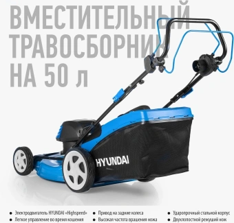 Газонокосилка роторная Hyundai LE 4620S 1800Вт - купить недорого с доставкой в интернет-магазине