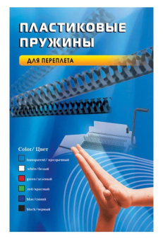 Пружины для переплета пластиковые Office Kit d=25мм 191-220лист A4 белый (50шт) Office Kit BP2081 (BP2081) - купить недорого с доставкой в интернет-магазине