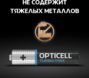 Батарея Opticell Turbo MAX LR03 AAA (4шт) блистер - купить недорого с доставкой в интернет-магазине