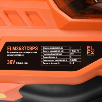 Газонокосилка роторная Elfy ELM3637CBPS (100064193717) - купить недорого с доставкой в интернет-магазине