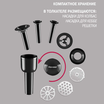 Мясорубка Rondell RDE-1451 2300Вт серебристый/черный - купить недорого с доставкой в интернет-магазине