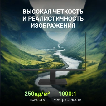 Монитор Digma 23.8" Progress 24P403F черный IPS LED 5ms 16:9 HDMI M/M матовая 250cd 178гр/178гр 1920x1080 120Hz DP FHD 3.6кг - купить недорого с доставкой в интернет-магазине