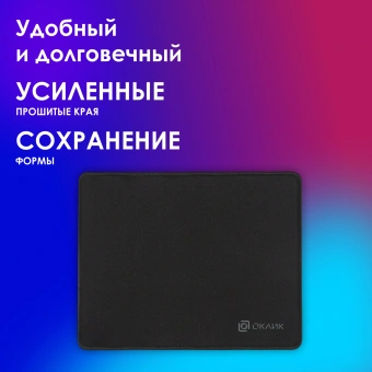Коврик для мыши Оклик OK-T250 Мини черный 250x200x2мм - купить недорого с доставкой в интернет-магазине