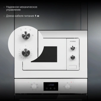 Микроволновая печь Hyundai HBW 2030S WG 20л. 800Вт белый (встраиваемая) - купить недорого с доставкой в интернет-магазине