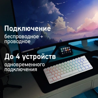 Клавиатура Оклик K763W механическая белый USB беспроводная BT/Radio Multimedia for gamer LED (1920562) кабель 1.5м - купить недорого с доставкой в интернет-магазине