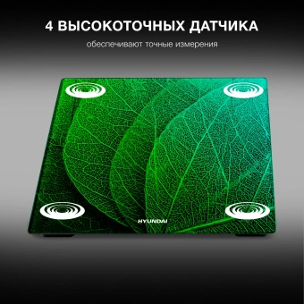 Весы напольные электронные Hyundai H-BS03581 макс.180кг зеленый - купить недорого с доставкой в интернет-магазине