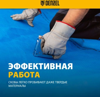 Скобы для степлера Denzel 57676 серебристый - купить недорого с доставкой в интернет-магазине