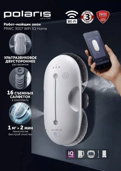 Мойщик окон Polaris PRWC 3007 WIFI IQ Home белый - купить недорого с доставкой в интернет-магазине