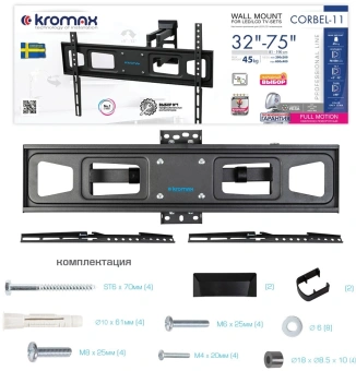 Кронштейн для телевизора Kromax CORBEL-11 титан 32"-75" макс.45кг настенный поворот и наклон - купить недорого с доставкой в интернет-магазине