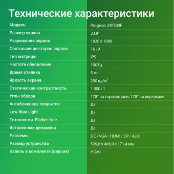 Монитор Digma 23.8" Progress 24P503F темно-серый IPS LED 5ms 16:9 HDMI M/M матовая 250cd 178гр/178гр 1920x1080 100Hz VGA DP FHD 2.7кг - купить недорого с доставкой в интернет-магазине