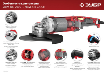 Углошлифовальная машина Зубр УШМ-180-2005 П 2000Вт 8000об/мин рез.шпин.:M14 d=180мм - купить недорого с доставкой в интернет-магазине