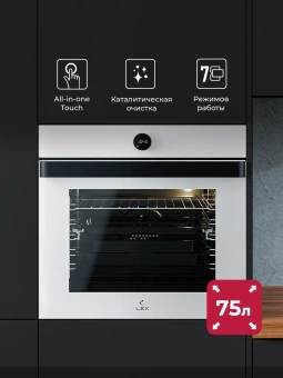 Духовой шкаф Электрический Lex EDP 607 WH Wide Series белый - купить недорого с доставкой в интернет-магазине