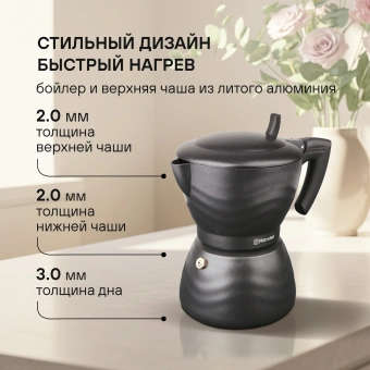 Кофеварка гейзерн. Rondell Walzer RDA-432 0.3л алюминий черный - купить недорого с доставкой в интернет-магазине