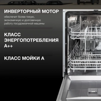Посудомоечная машина встраив. Hyundai HBD 645 2100Вт полноразмерная нержавеющая сталь инвертор - купить недорого с доставкой в интернет-магазине