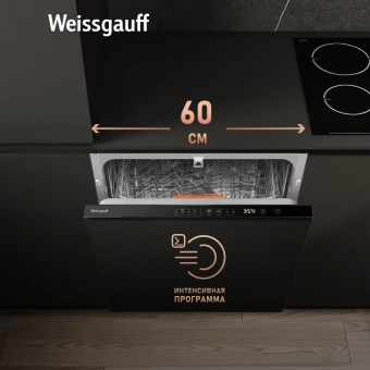 Посудомоечная машина встраив. Weissgauff BDW 6025 D Infolight полноразмерная - купить недорого с доставкой в интернет-магазине