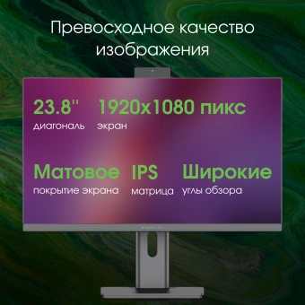 Моноблок Digma Pro Unity 23.8" Full HD i3 12100 (3.3) 16Gb SSD512Gb UHDG 730 CR Windows 11 Pro GbitEth WiFi BT 90W клавиатура мышь Cam серый/черный 1920x1080 - купить недорого с доставкой в интернет-магазине
