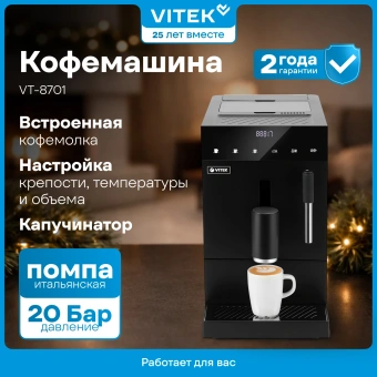 Кофемашина Vitek Metropolis VT-8701 1350Вт черный - купить недорого с доставкой в интернет-магазине