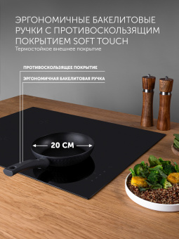 Сковорода Polaris Kontur 20F круглая 20см покрытие: Pfluon ручка несъемная (без крышки) черный (015085) - купить недорого с доставкой в интернет-магазине