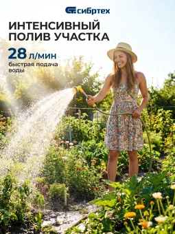 Насос садовый Сибртех СПН370-Ч 370Вт 1700л/час вихревой (97241) - купить недорого с доставкой в интернет-магазине