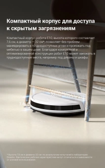 Пылесос-робот Dreame Trouver E10 50Вт белый - купить недорого с доставкой в интернет-магазине