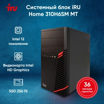 ПК IRU Home 310H6SM MT i3 12100 (3.3) 8Gb SSD256Gb UHDG 730 Free DOS GbitEth 400W черный (1900979) - купить недорого с доставкой в интернет-магазине