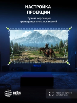 Проектор Cactus CS-PRM.01B.Full HD LCD 19000Lm LS 700Lm ANSI (1920x1080) 2500:1 ресурс лампы:50000часов 2xUSB typeA 2xHDMI 1.8кг - купить недорого с доставкой в интернет-магазине
